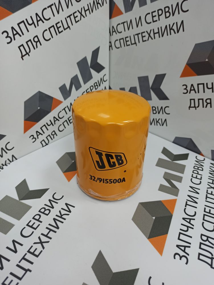 Фильтр трансмиссионный (КПП) JCB