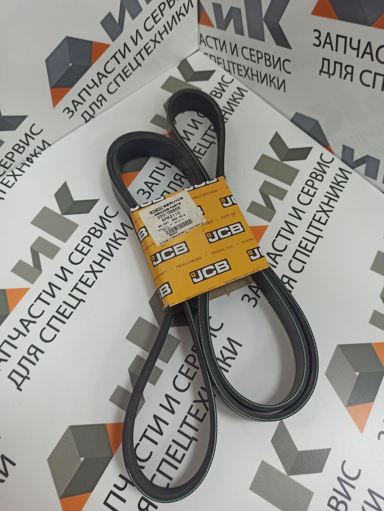Ремень генератора JCB